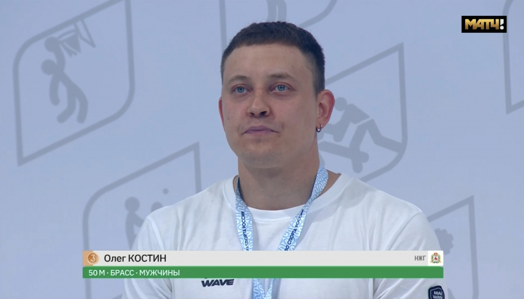 Олег Костин - победитель и бронзовый призёр, Анна Прокофьева - бронзовый призёр II Всероссийской спартакиады между субъектами Российской Федерации «Спартакиада народов России» 2026 года» Олег Костин - победитель и бронзовый призёр, Анна Прокофьева - бронзовый призёр II Всероссийской спартакиады между субъектами Российской Федерации «Спартакиада народов России» 2026 года», новости ФПНО, новости спорта России плавание